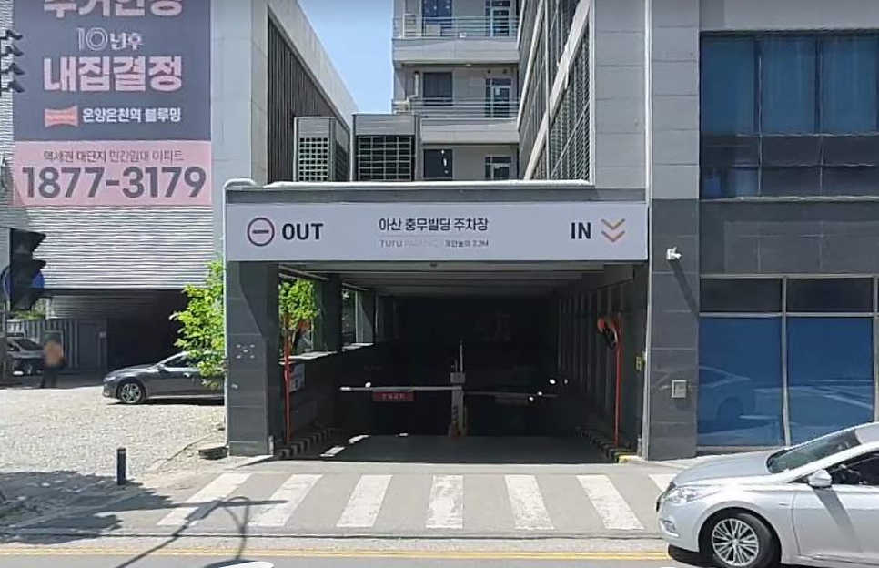배방역 근처에서 주차하기 편한 곳 있을까? 아산충무빌딩부터 공영주차장까지 핵심 요약 가이드