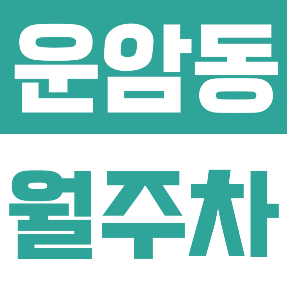 운암동 월주차ㅣ광주예술의전당 근처 월 7만 원! 대로변 접근성 편리한 24시간 자주식 월정기 주차장 대표 이미지