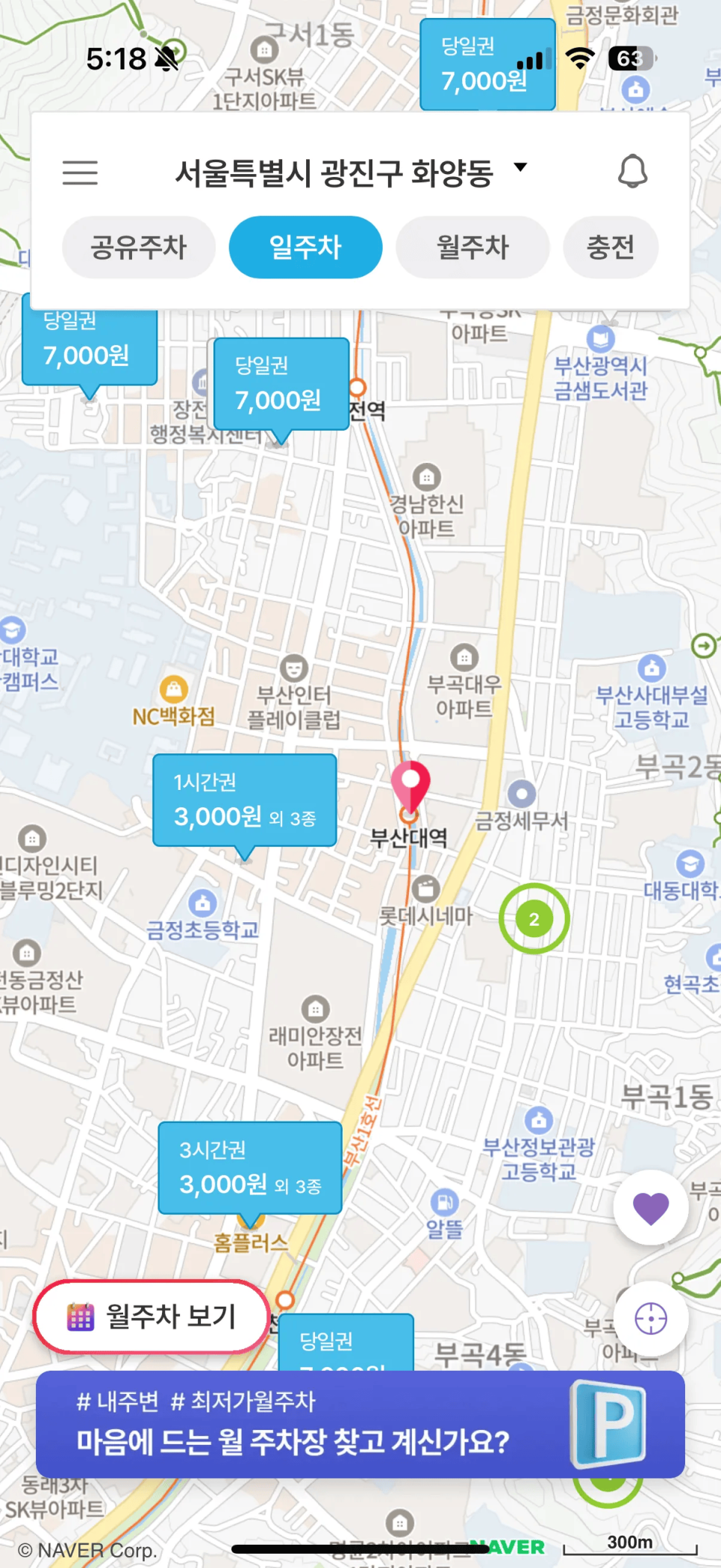 부산대역 주차장, 1시간 3,000원부터 당일권 20,000원까지 대학로 주차장 추천