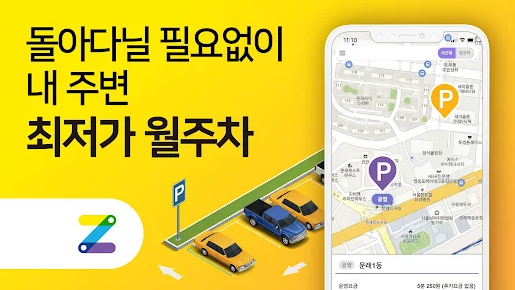비어있는 주차장으로 돈을 벌어보자!?