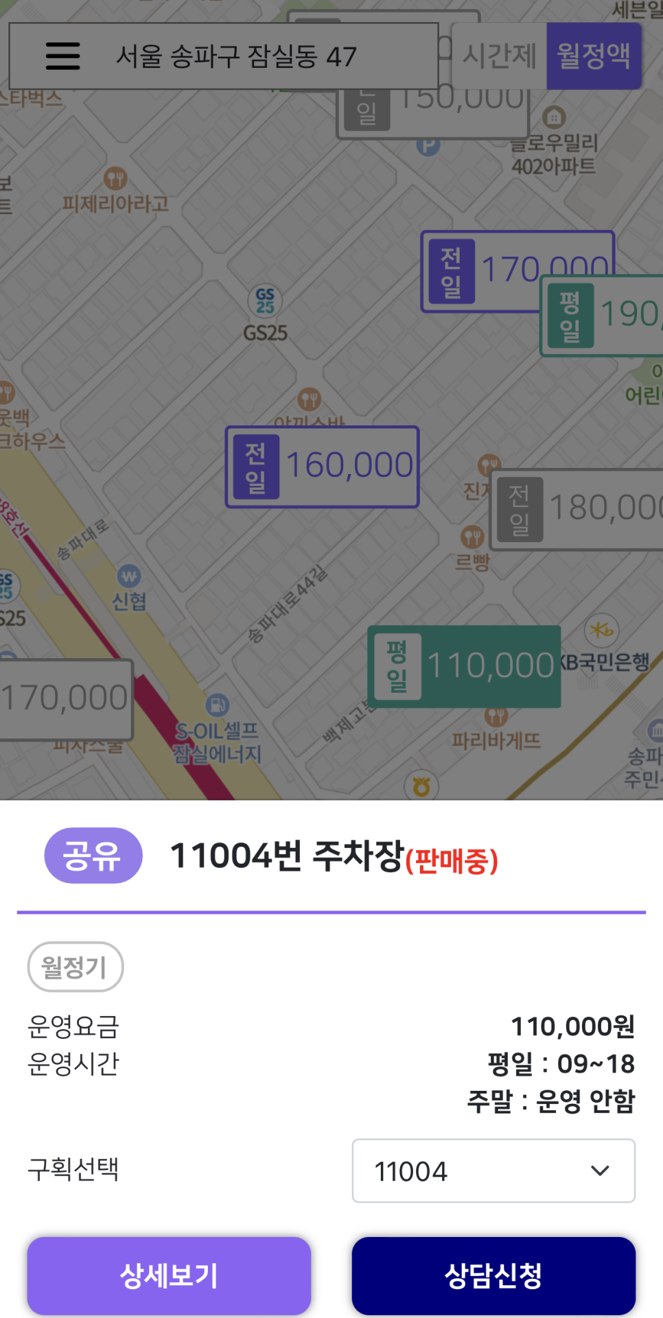 잠실 월주차_주만사 이용 후기!