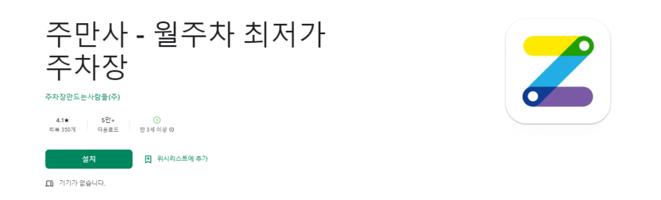홍대입구역 월주차_주만사 이용 후기!