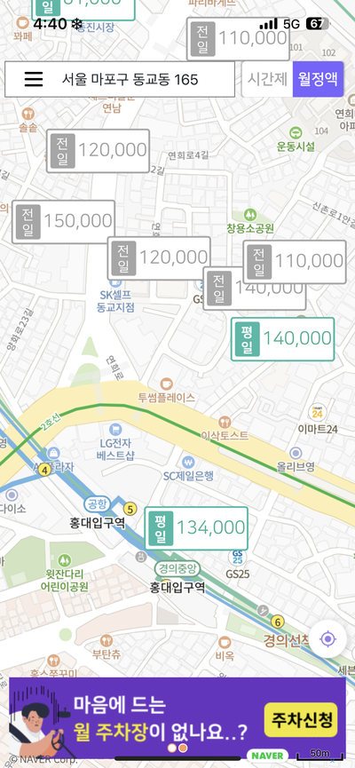 홍대입구역 월주차_주만사 이용 후기!