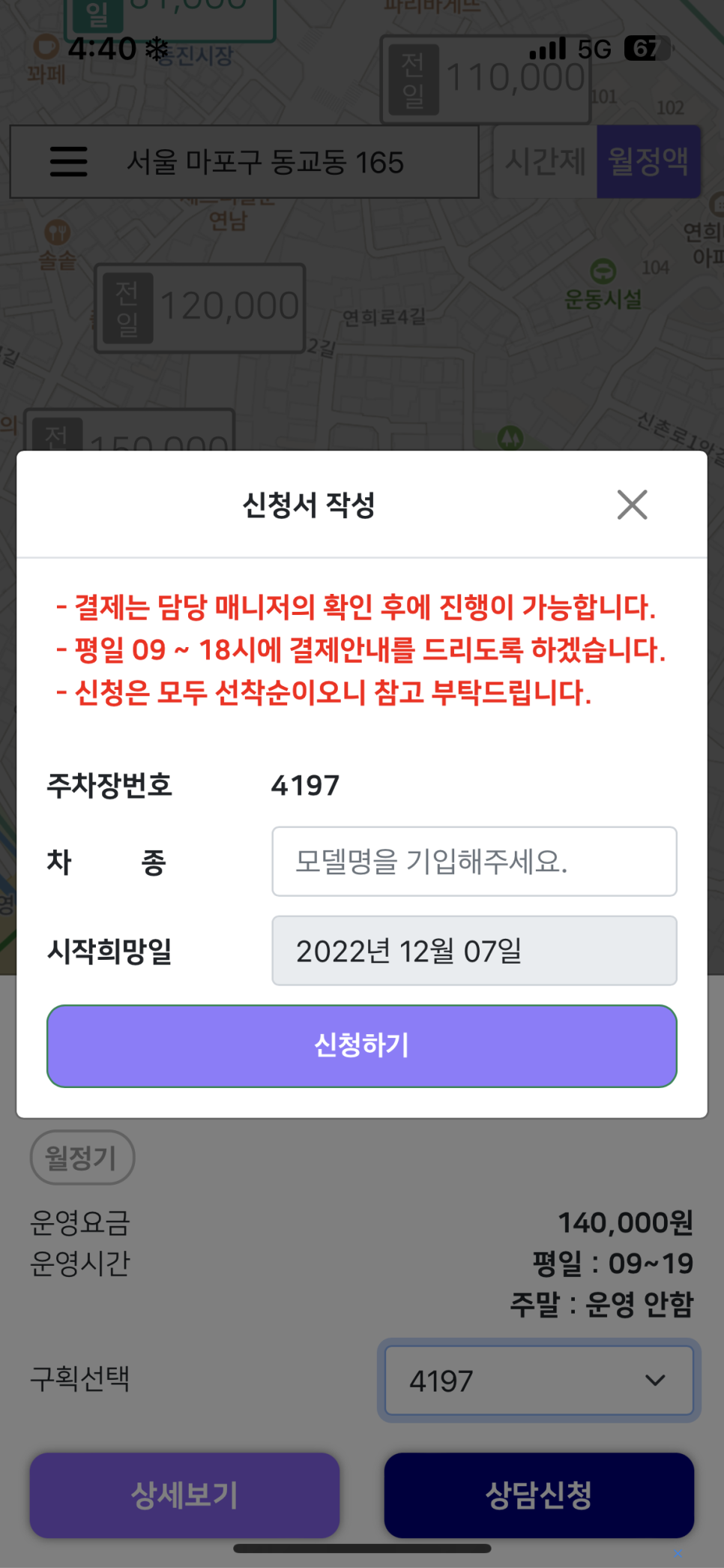 홍대입구역 월주차_주만사 이용 후기!