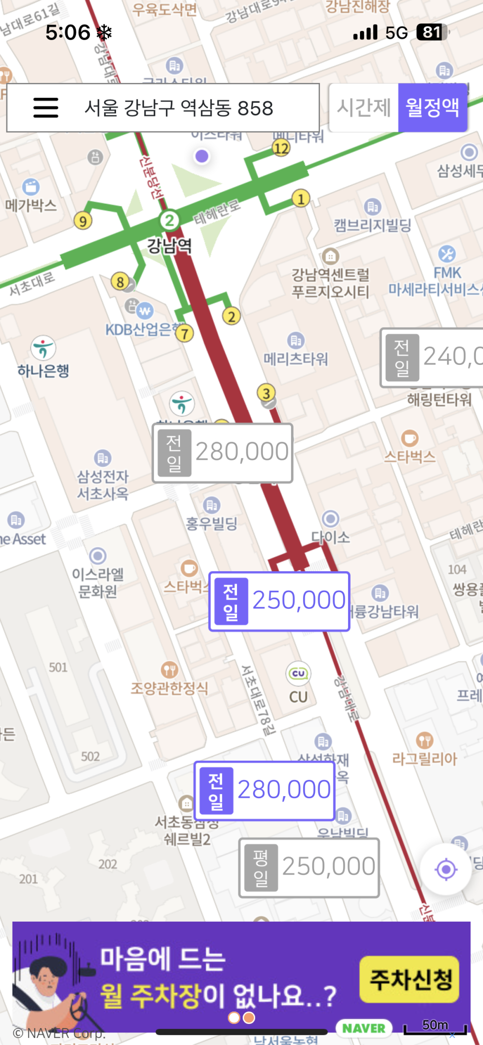 강남역 월주차_주만사 이용 후기!