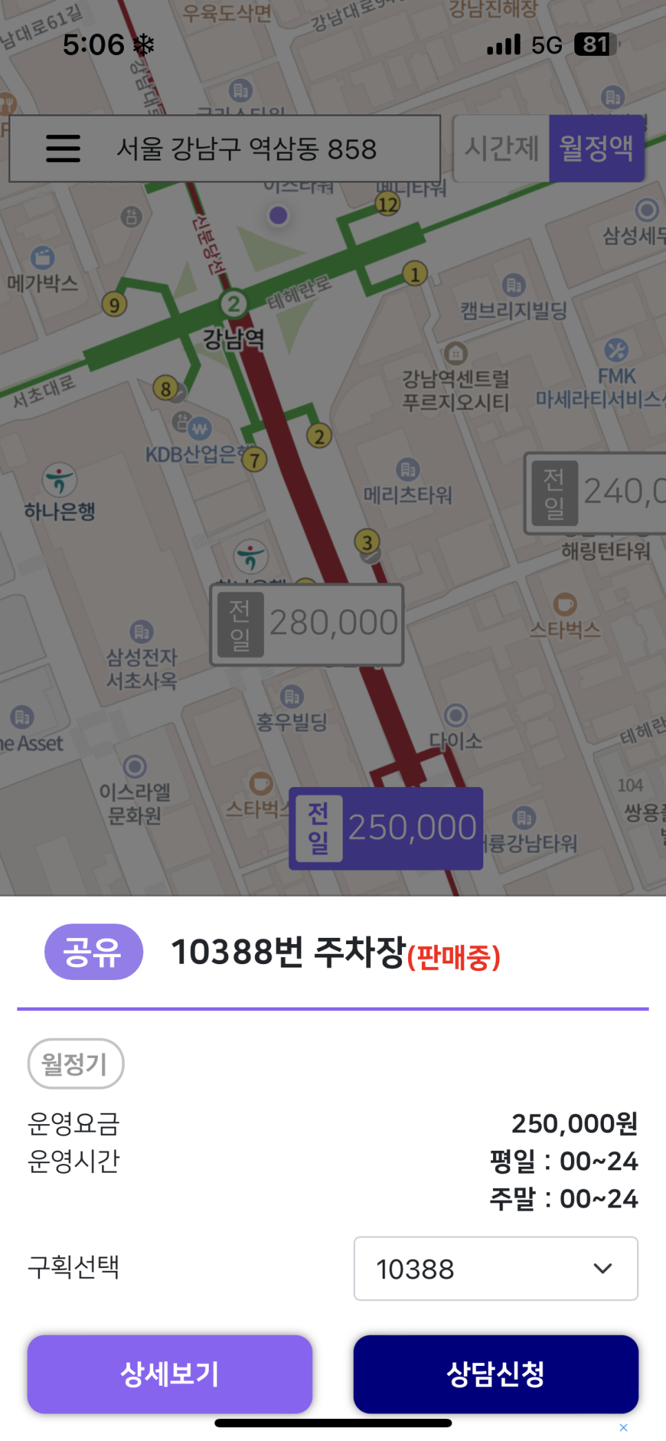 강남역 월주차_주만사 이용 후기!