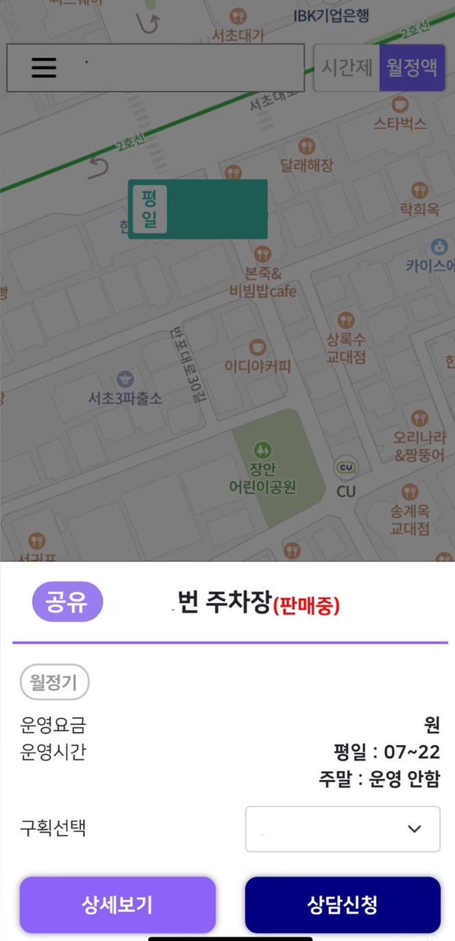 서초 월주차 저렴하게 이용했어요!