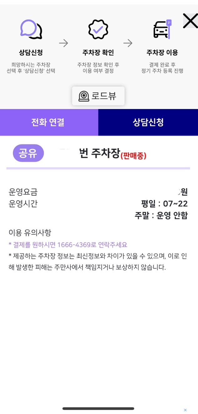 서초 월주차 저렴하게 이용했어요!