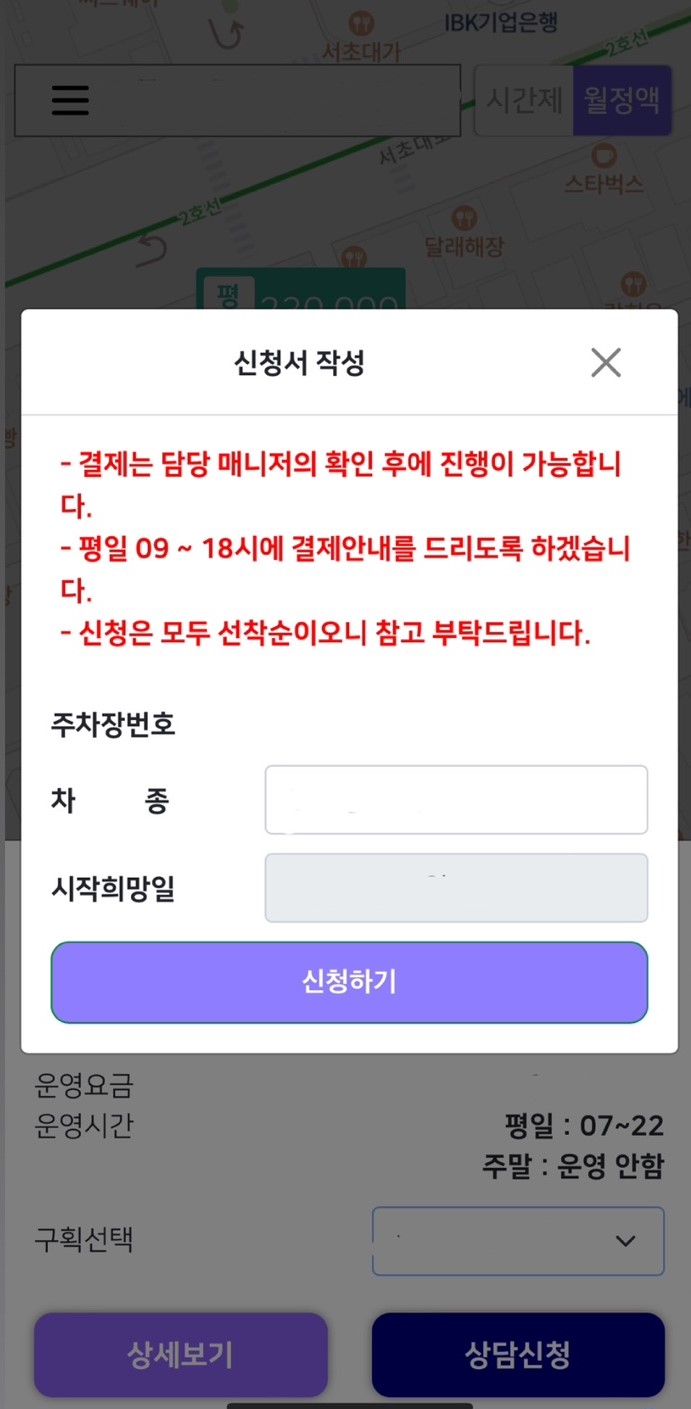 서초 월주차 저렴하게 이용했어요!