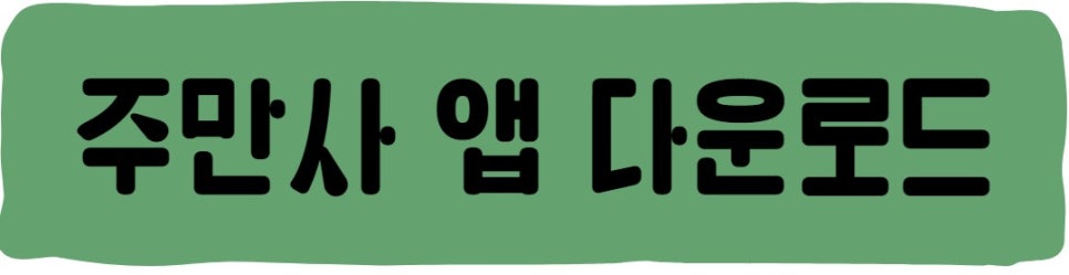 뚝섬역 월주차 정보공유드려요!