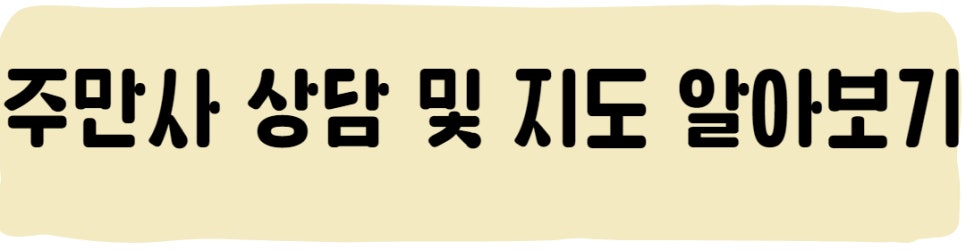노량진 월주차 자리 정보 알려드려요!