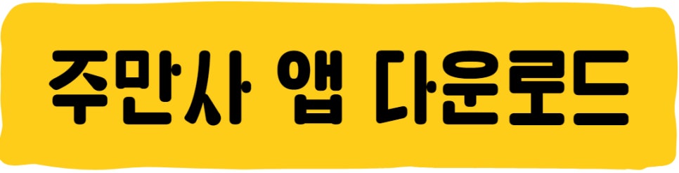 역삼역 월주차 자리 공유합니다!
