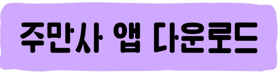 사당동 월주차 좋은 자리가 있어 정보공유해요!