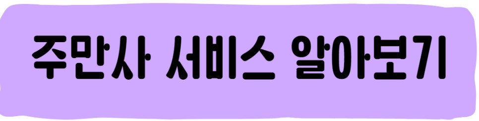 사당동 월주차 좋은 자리가 있어 정보공유해요!