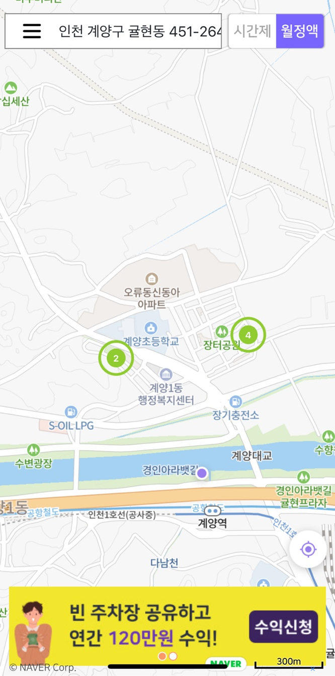 계양역 월주차 ㅣ 간편하고 안전한 주만사로!