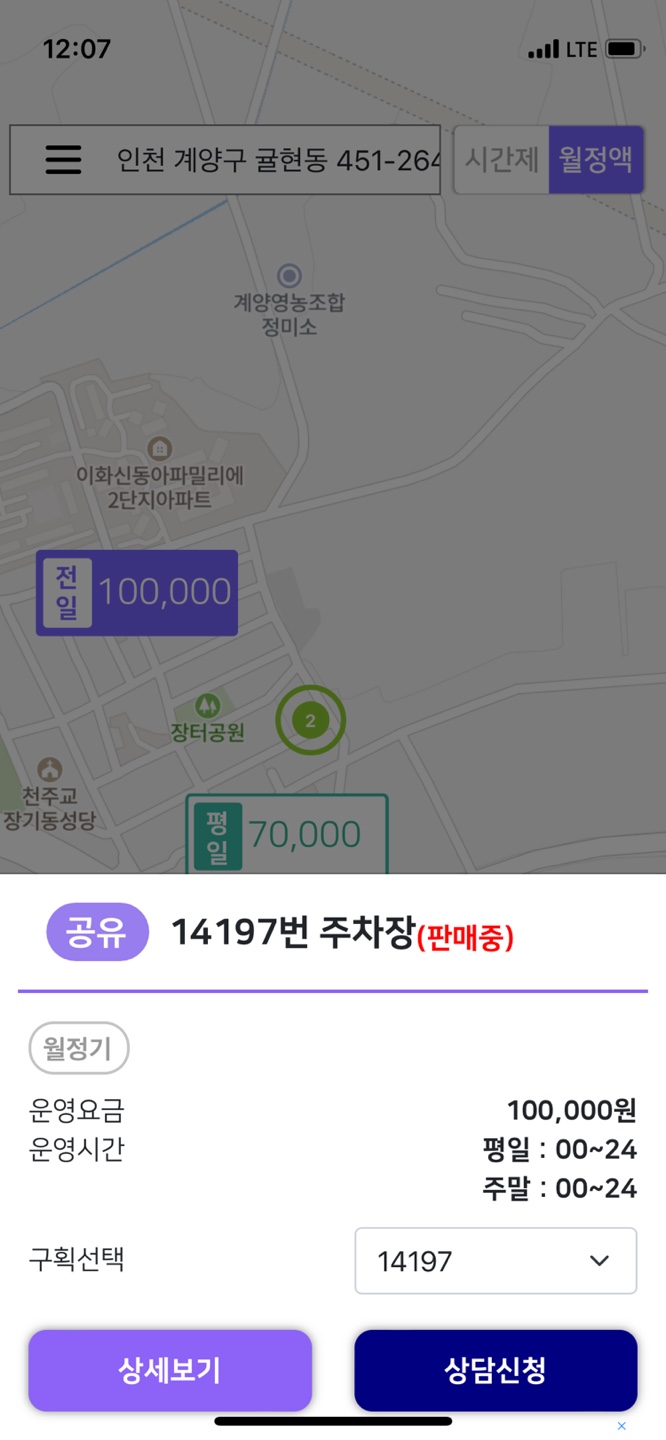 계양역 월주차 ㅣ 간편하고 안전한 주만사로!