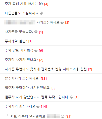 계양역 월주차 ㅣ 간편하고 안전한 주만사로!