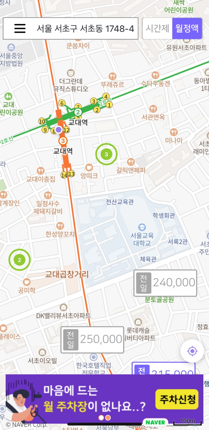 교대역 월주차 ! 공영주차장 대기는 안녕~