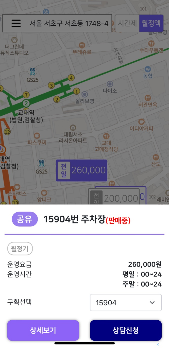 교대역 월주차 ! 공영주차장 대기는 안녕~