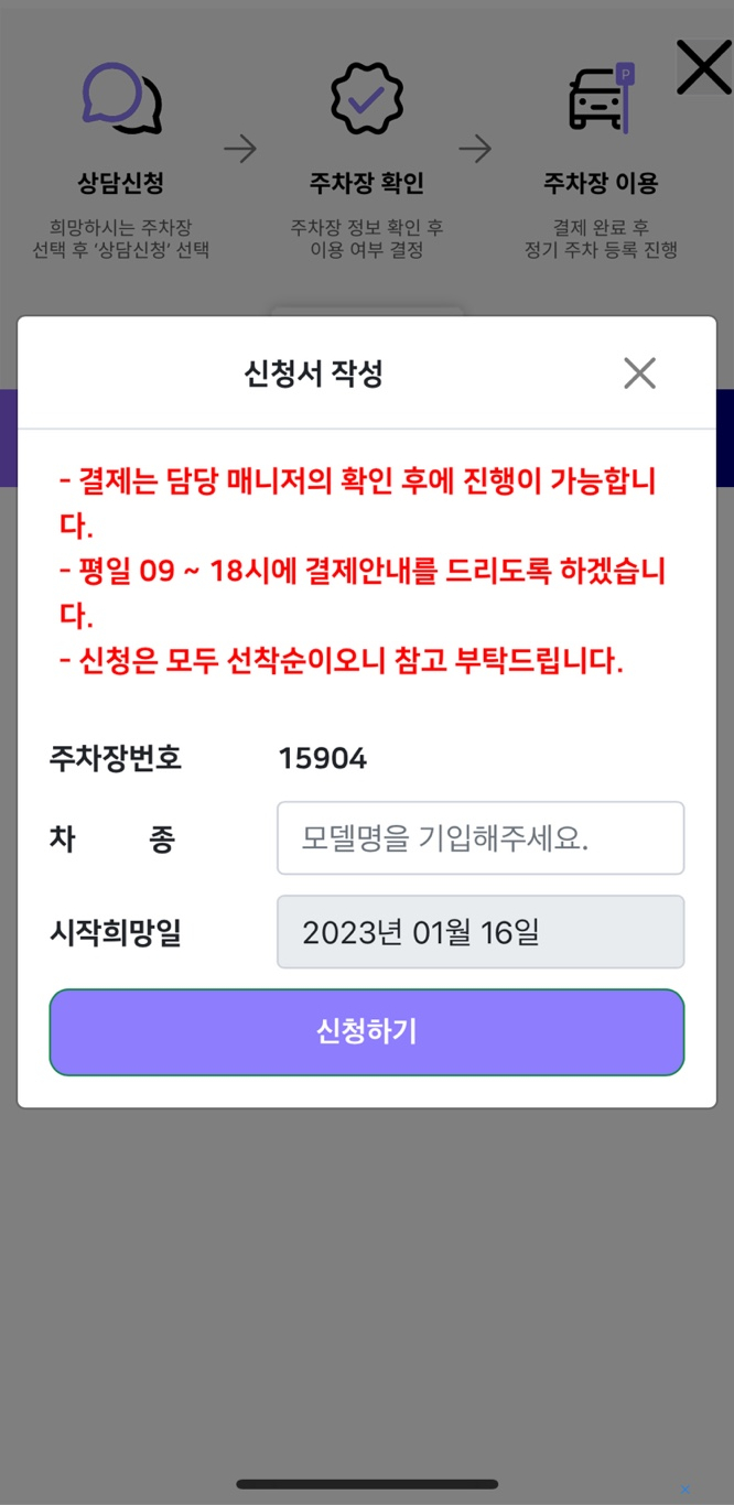 교대역 월주차 ! 공영주차장 대기는 안녕~