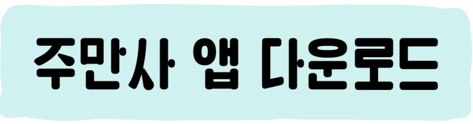 교대역 월주차 ! 공영주차장 대기는 안녕~