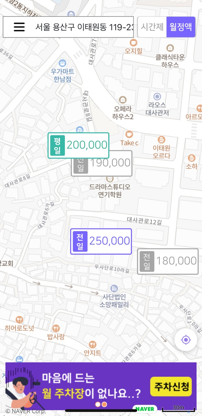 이태원 월주차 ㅣ 자리 공유해요! 대표 이미지