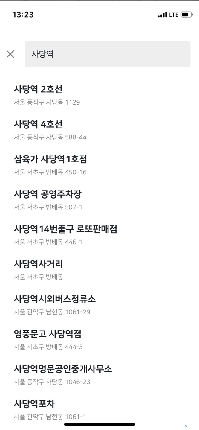 사당월주차 ㅣ 주만사로 자리 공유해요~