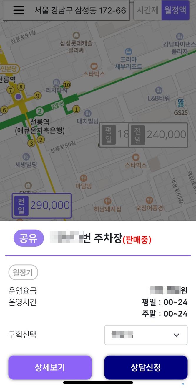 선릉역월주차, 끝없는 주차대기 탈출했어요!