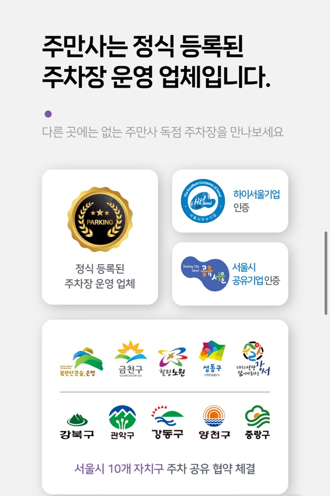 증미역 월주차 주만사에 자리 있어요! 대표 이미지