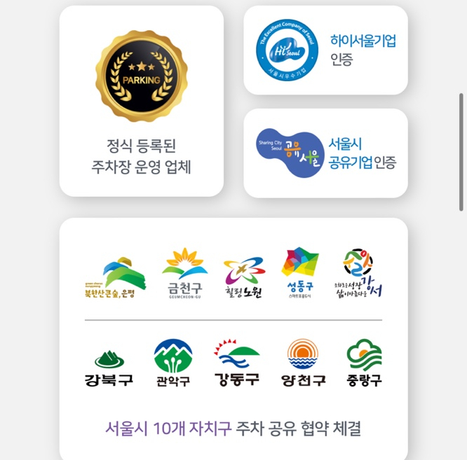 성수 월주차, 주만사로 자리 알아봐요! 대표 이미지