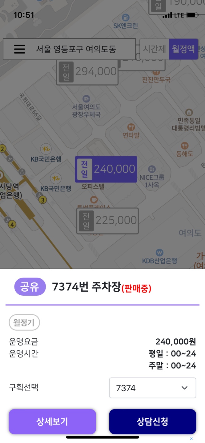 여의도 월주차 ㅣ 주만사로 편리하게!