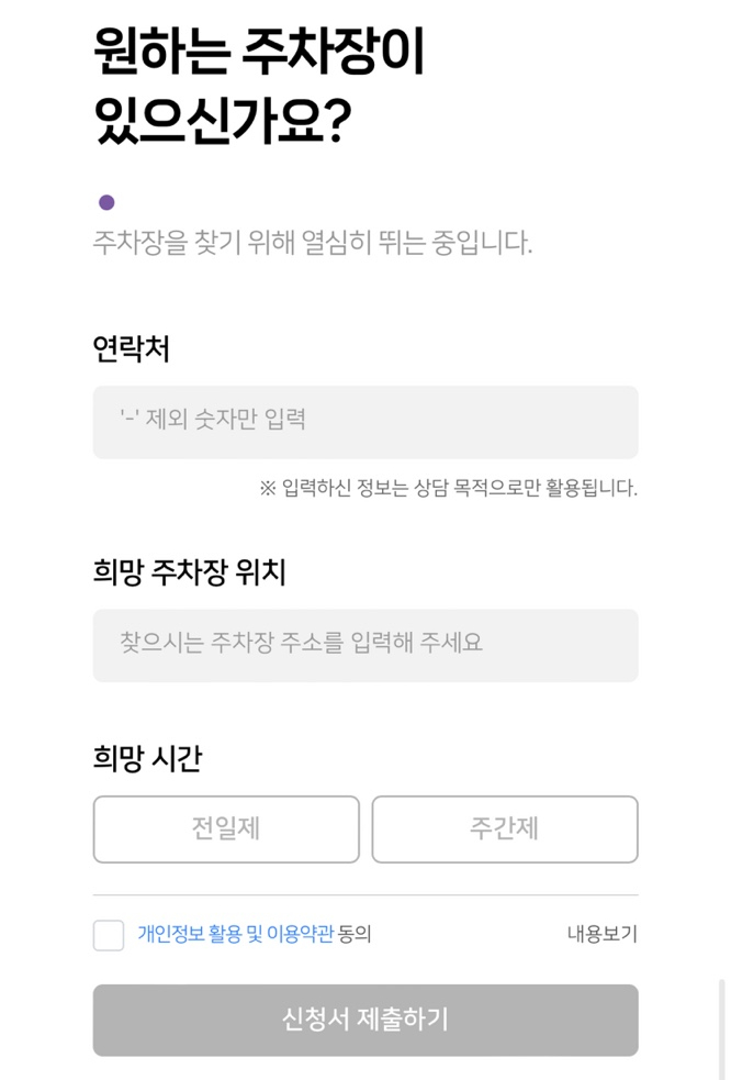 여의도 월주차 ㅣ 주만사로 편리하게!
