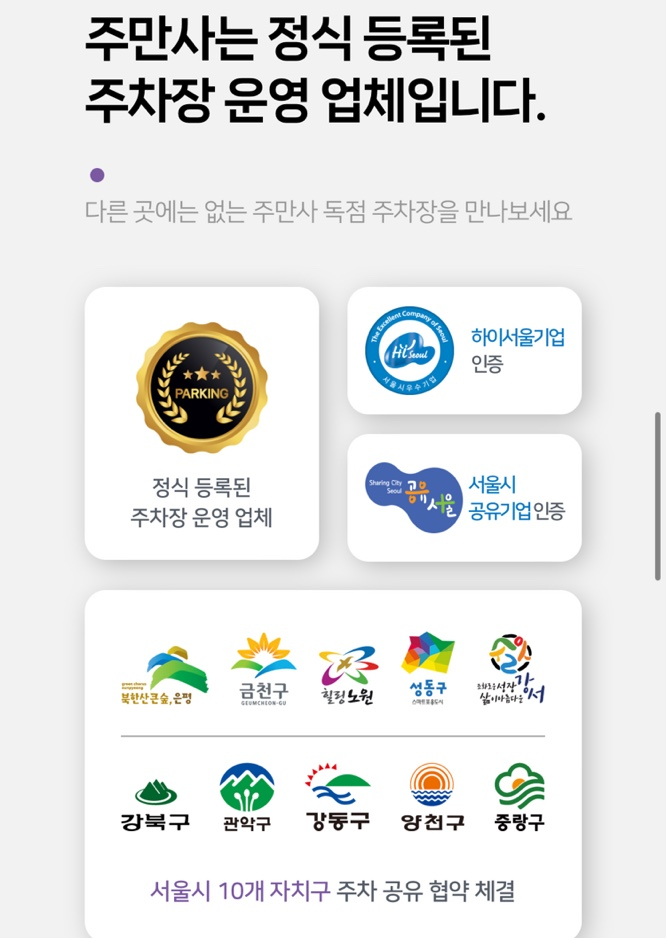 판교 월주차 자리 있어서 공유합니당!