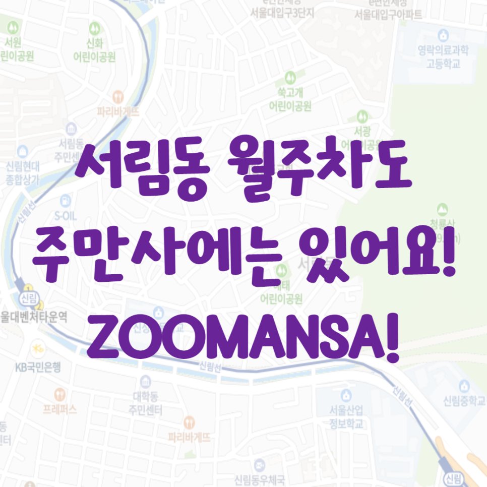 서림동 월주차, 주만사에 주차장 있어요! 대표 이미지