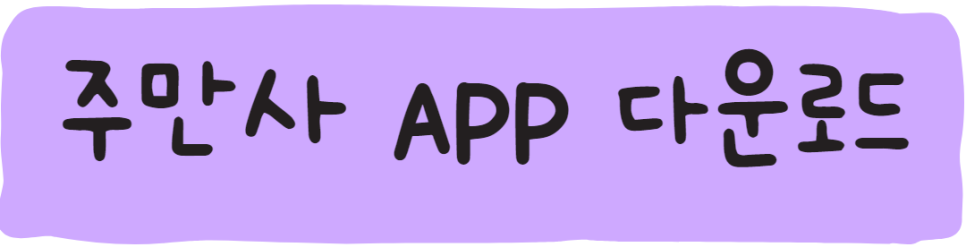 관악구 신림동 신대방역 공영주차장 정보
