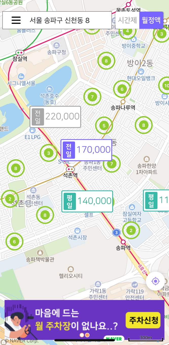 서울시 송파구 신천동 잠실역 공영주차장 정보