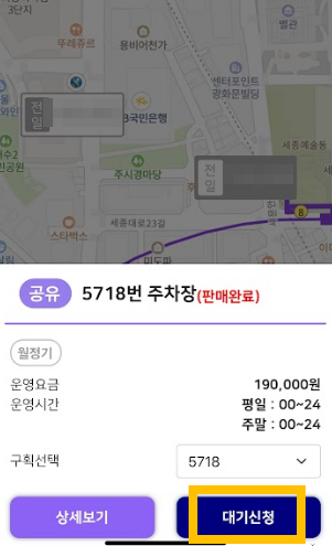 광화문역 월주차, 주만사 주차대기하는 법!