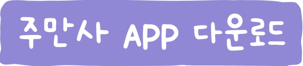 서울시 중구 신당동 동대문 공영주차장 정보