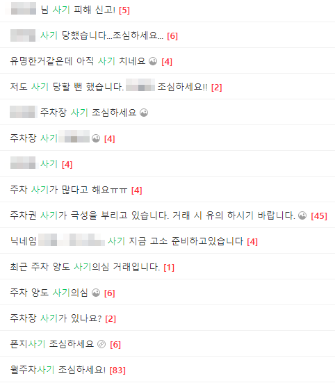 부산진구 월주차ㅣ부전동, 연지동, 초읍동, 양정동 월주차 자리 안내