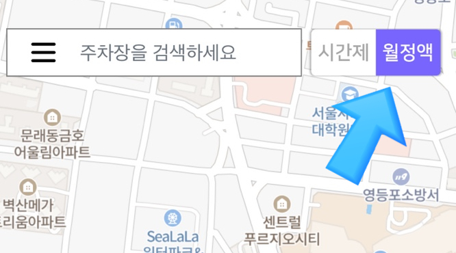 부산진구! 월주차 서비스를 소개합니다~