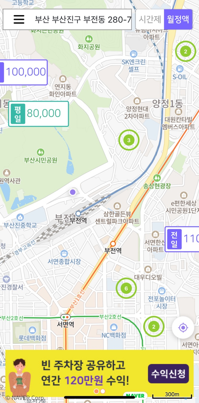 부산진구! 월주차 서비스를 소개합니다~