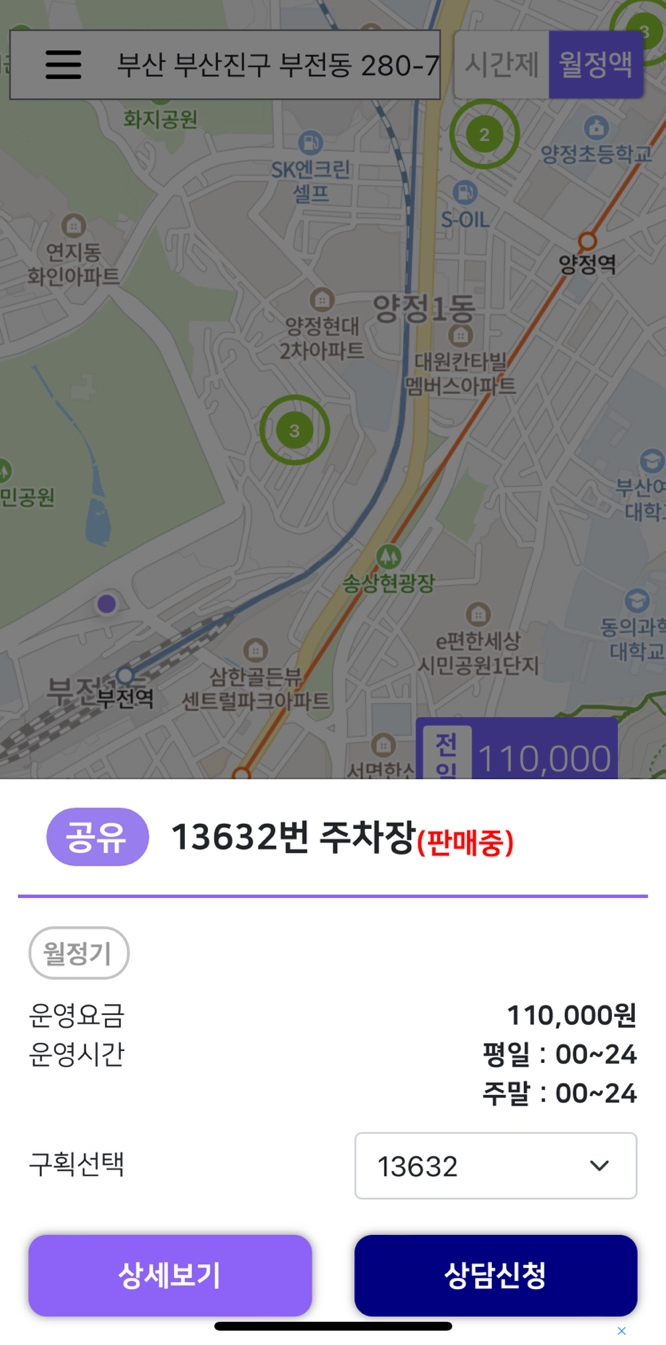 부산진구! 월주차 서비스를 소개합니다~