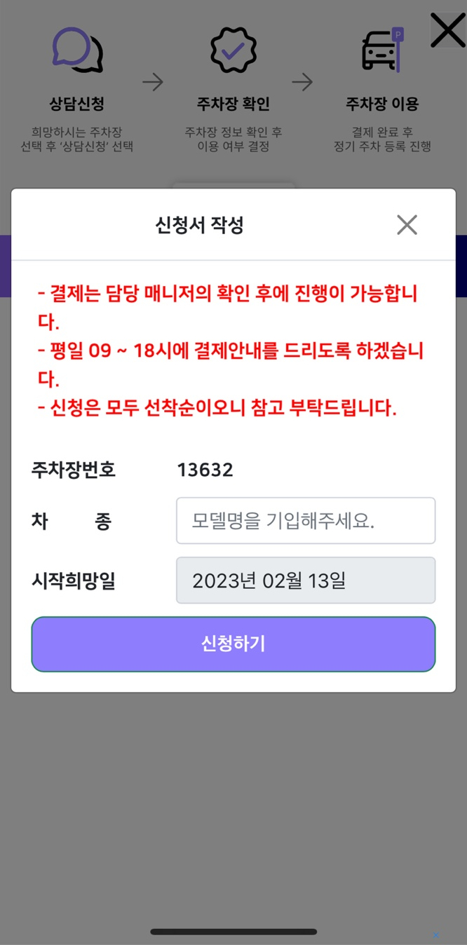 부산진구! 월주차 서비스를 소개합니다~