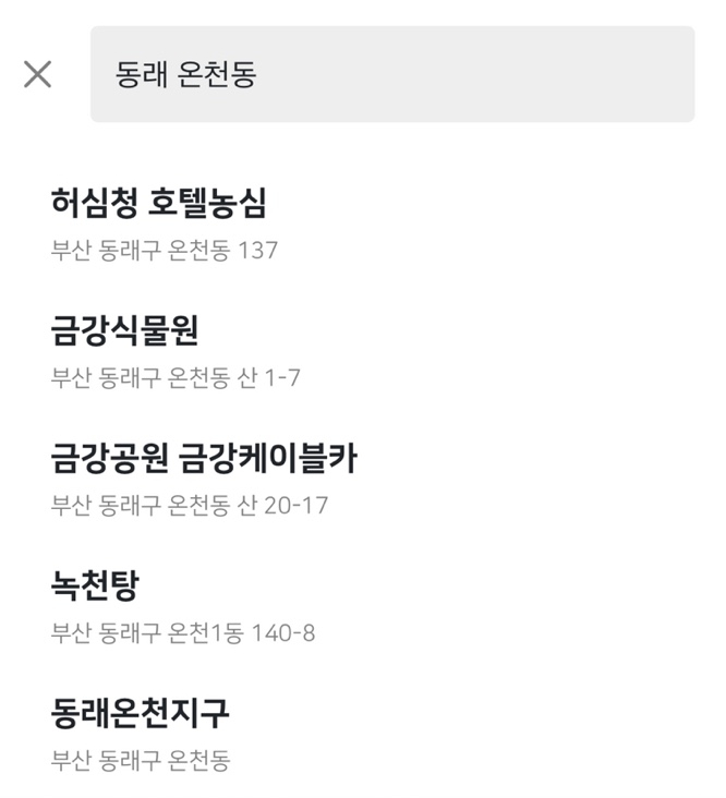 동래구 안녕! 주만사 월주차 서비스를 소개할게요~