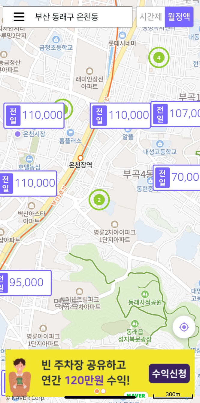 동래구 안녕! 주만사 월주차 서비스를 소개할게요~