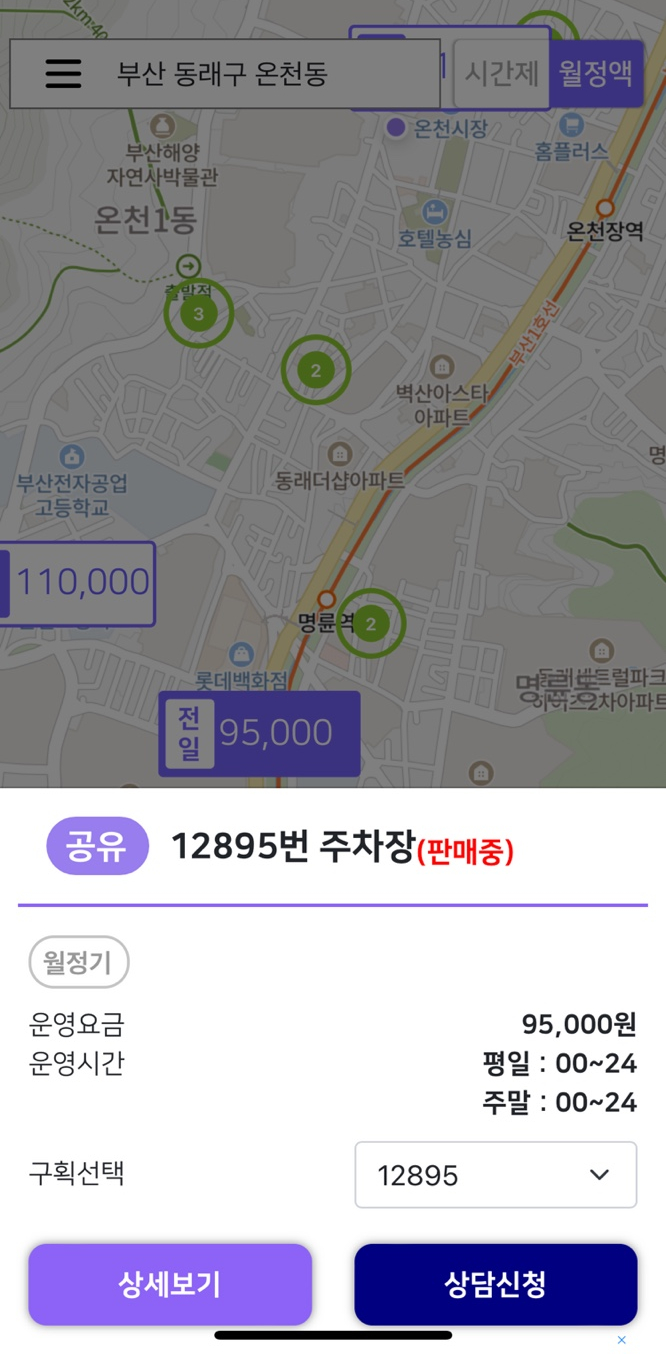 동래구 안녕! 주만사 월주차 서비스를 소개할게요~