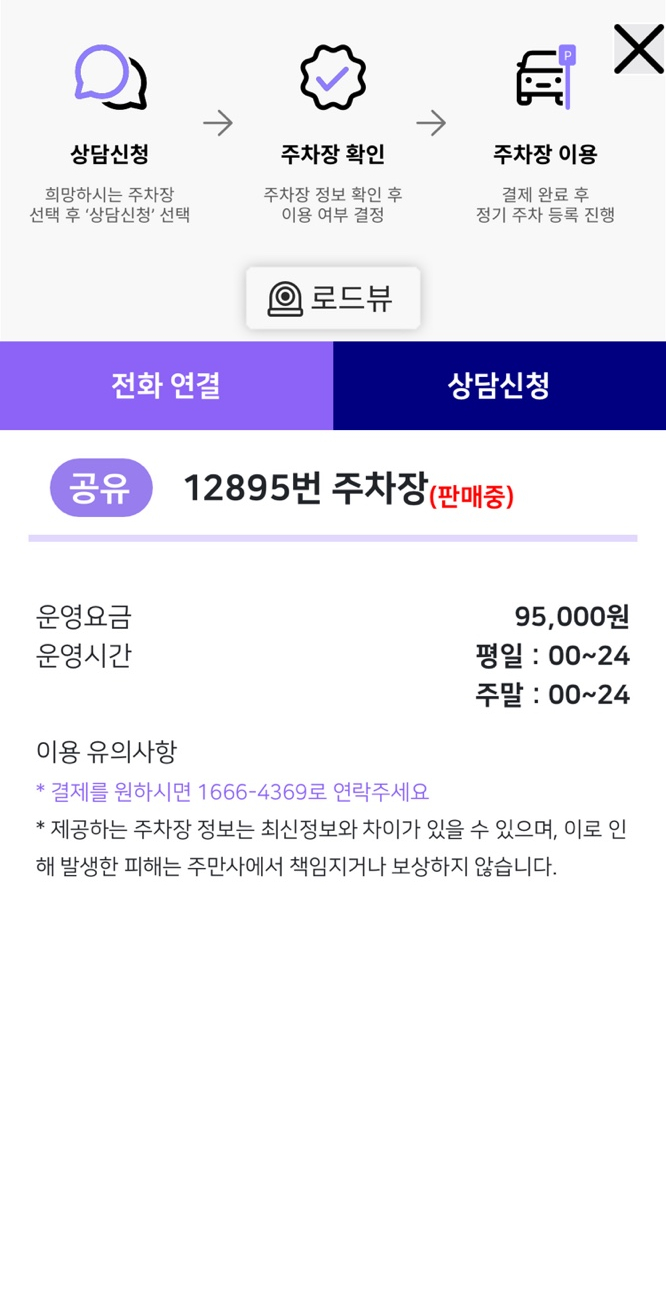 동래구 안녕! 주만사 월주차 서비스를 소개할게요~