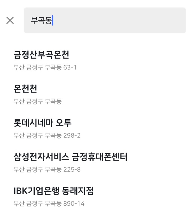 부산 금정구 주만사 월주차 서비스 소개