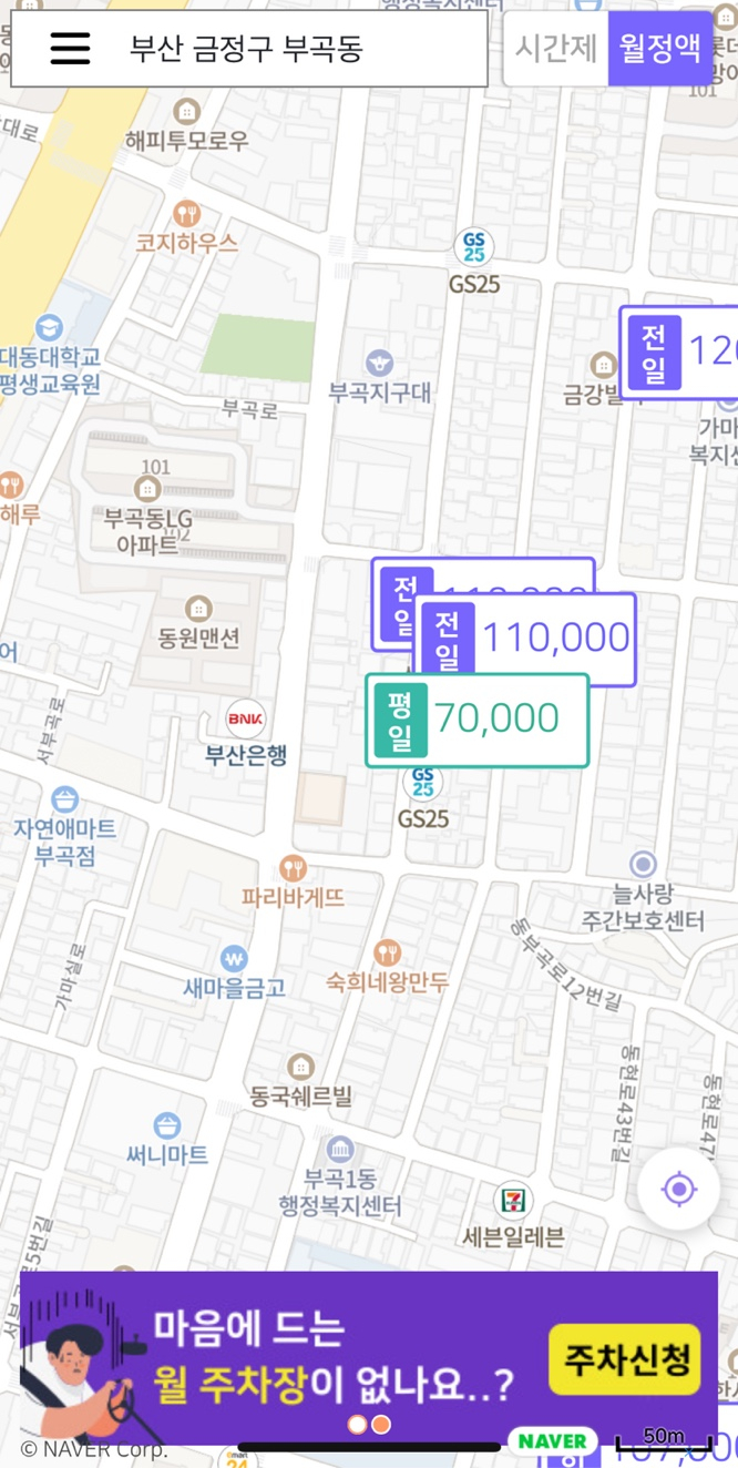 부산 금정구 주만사 월주차 서비스 소개