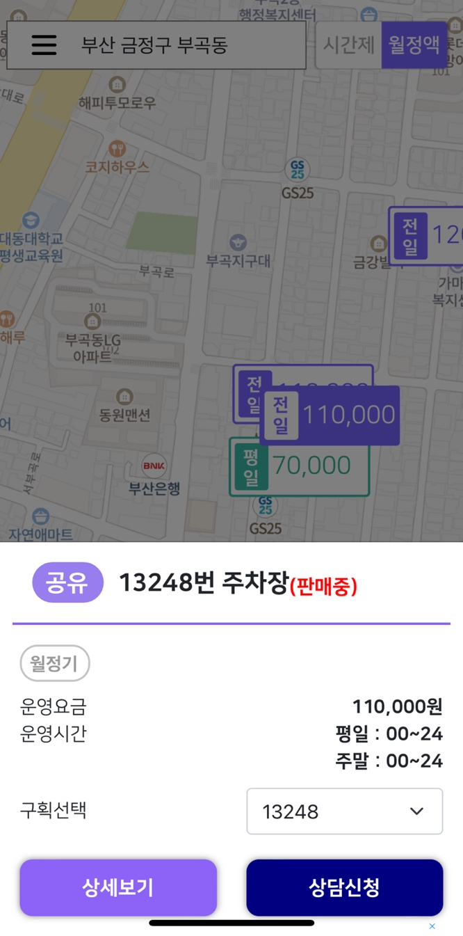부산 금정구 주만사 월주차 서비스 소개